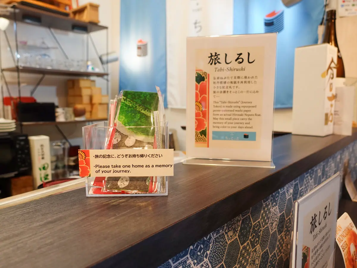 SAKANA&SAKE ちょこっと