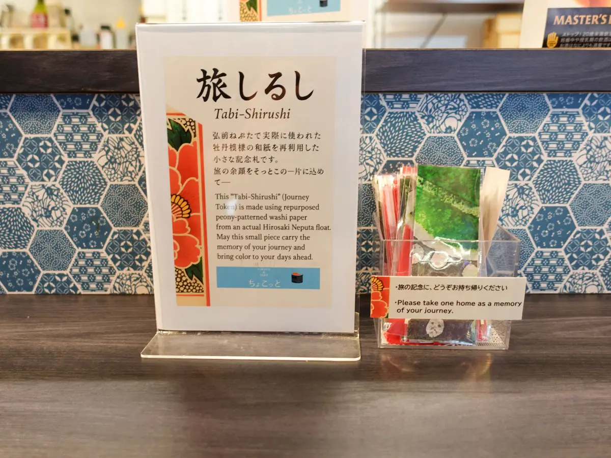 SAKANA&SAKE ちょこっと